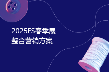 下载中心封面图_2024FA秋季展