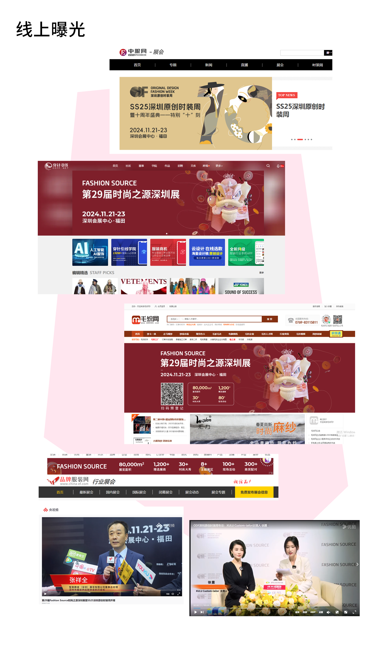 媒体拼图.png