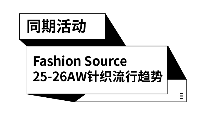 2024秋季展 展后报告长图-25.png