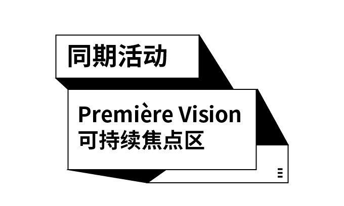 2024秋季展 展后报告长图_PV可持续-17.png