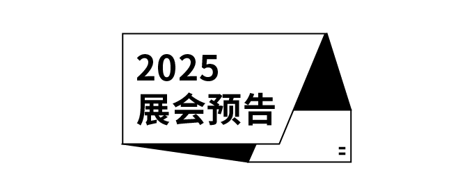 2024秋季展 展后报告长图-31.png